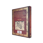 The Canterbury Tales (Arcturus Epic Classics) by Geoffrey Chaucer