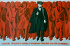 1984: 75th Anniversary